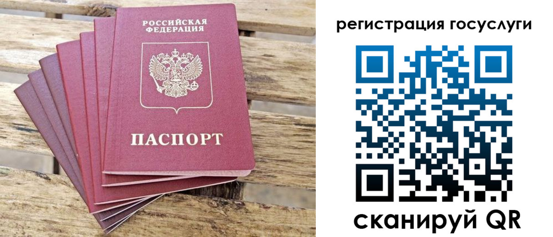 временная регистрация законно в Талице