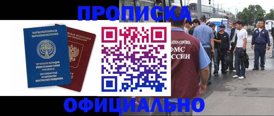временная регистрация в Талице
